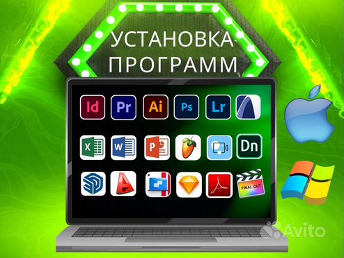 Установка программ на Мас OS, Windows, iMac