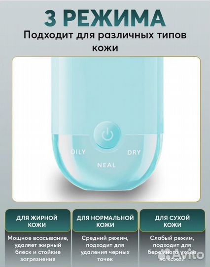 Вакуумный аппарат для чистки лица пор черных точек