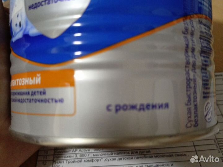 Смесьнутрилон безлактозный