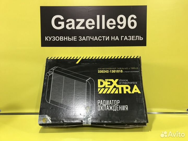 Радиатор на Газель алюм. 3х рядный