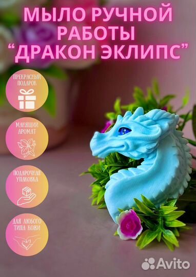 Мыло ручной работы 