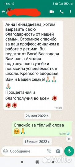 Репетитор начальная школа,подготовка к школе