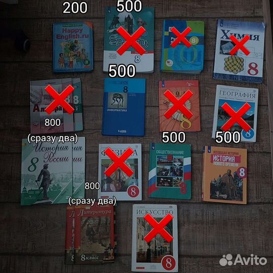 Учебники +рабочие тетради, атласы 8 класс