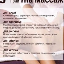 Массаж на дому, Дрезна