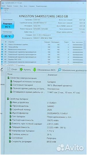 Игровой i5 4210U/820M/ 4-OZU/SSD/FullHD/Ак 3ч