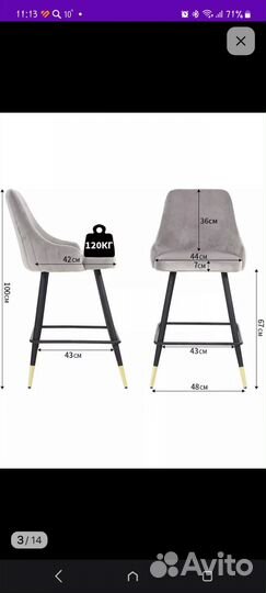 Стулья кухонные барные, комплект