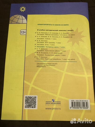 Контурные карты по географии 7 класс