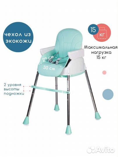 Стульчик детский для кормления Babyhit Biscuit