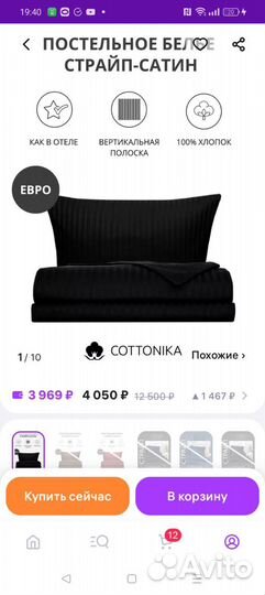 Постельное белье страйп сатин как в отеле евро