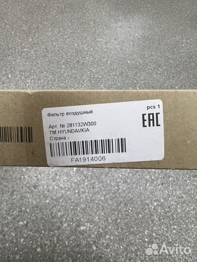 Воздушный фильтр kia sorento