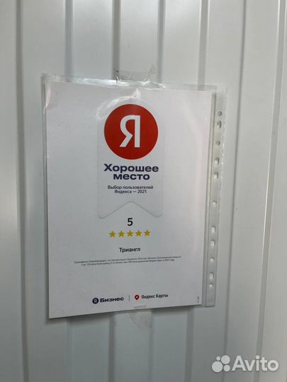 Triangle TH201 235/45 R20