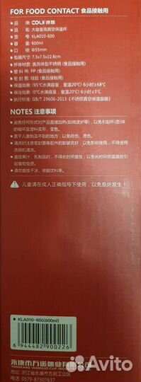 Термокружка вакуумная Подарок