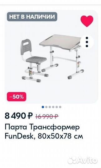 Парта и стул растущие