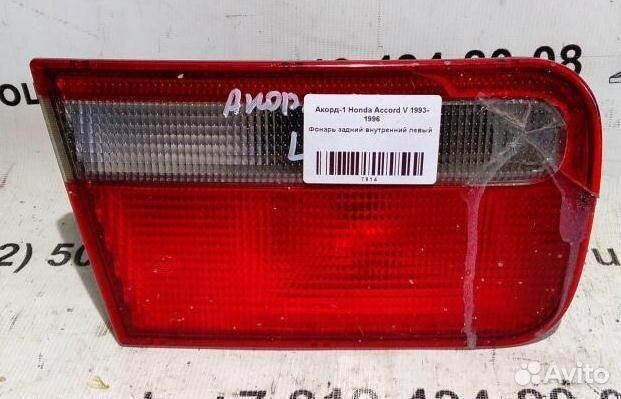 Фонарь задний внутренний левый Honda Accord V 93
