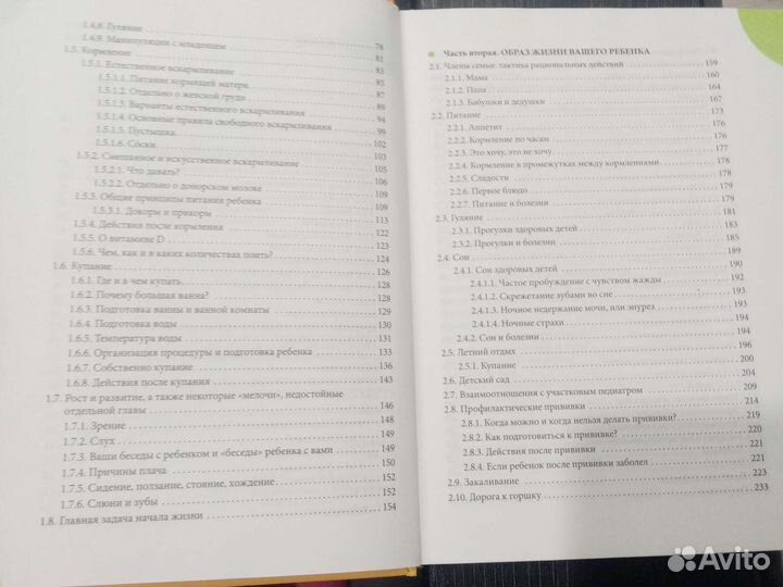 Е.О. Комаровский Здоровье ребенка