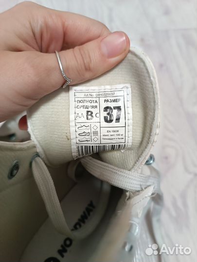 Коньки фигурные