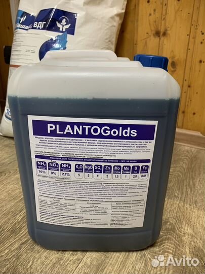 Plantogolds селитра,карбамид, кас