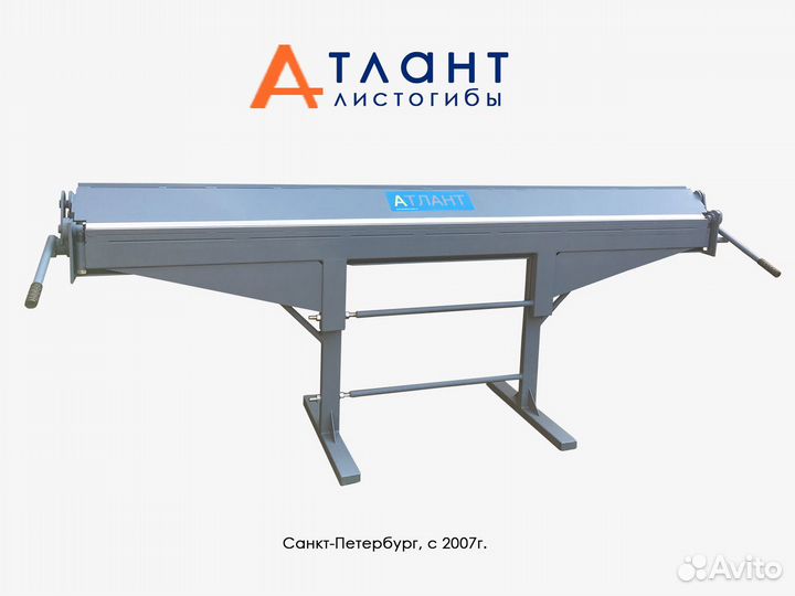 Ручной листогибочный станок «Атлант» 2000