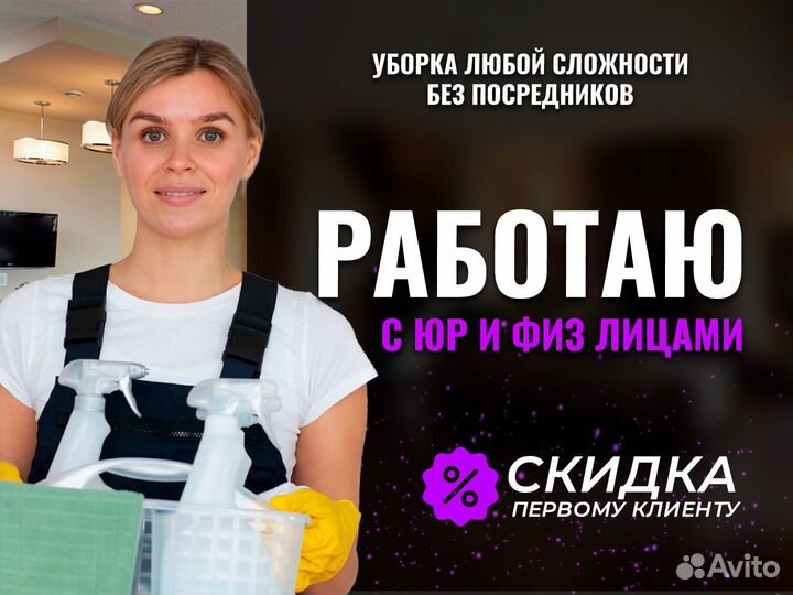 Уборка дома Клининг коттеджей Уборка после ремонта