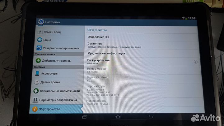Samsung Galaxy Tab 2 10.1 (GT-P5110)