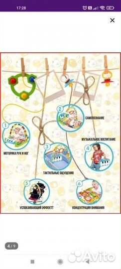 Детский развивающий коврик с пианино