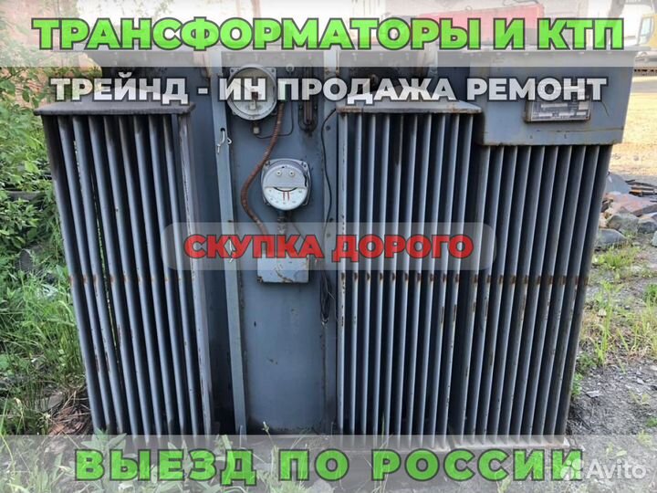 Трансформатор Б\У тмгсу