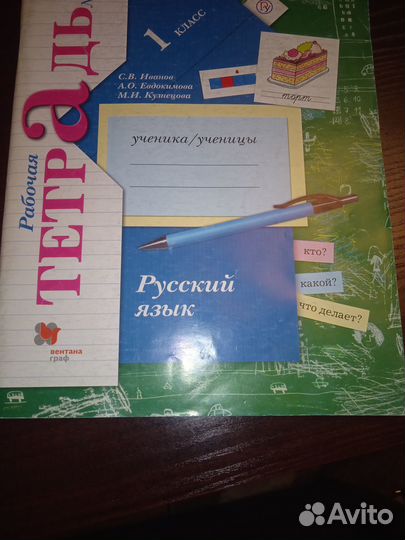 Русский язык