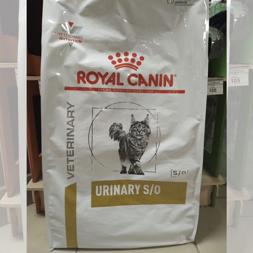 Royal canin с/к для кошек Уринарий S/O