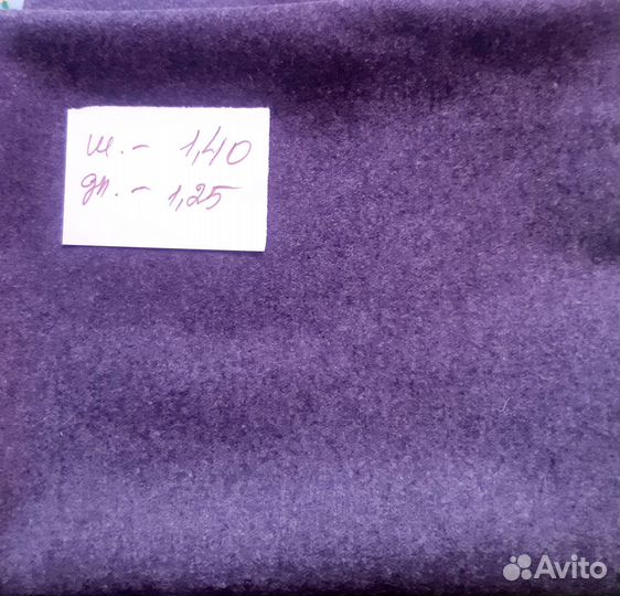 Ткани,отрезки