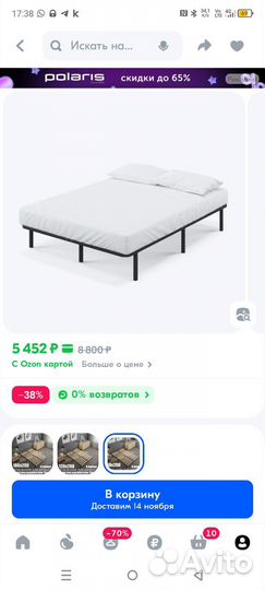 Основание для кровати 160х200