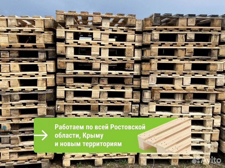 Поддоны деревянные покупка и продажа от 100 шт