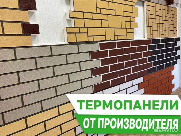 Термопанели фасадные