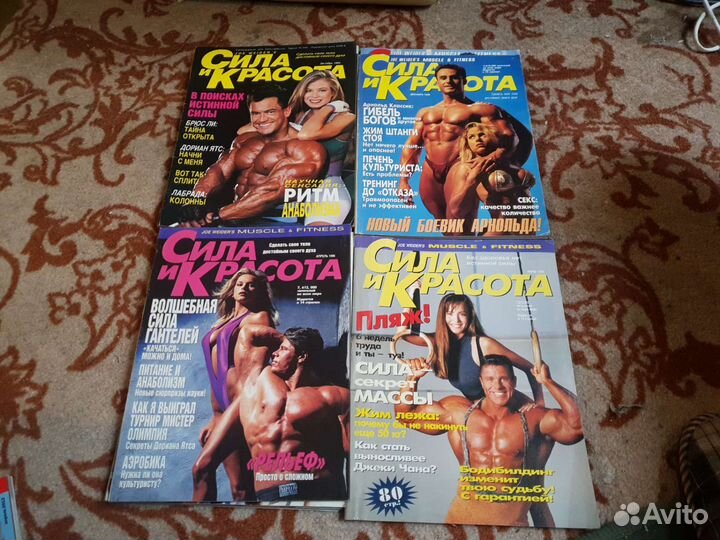 Журнал Сила и Красота