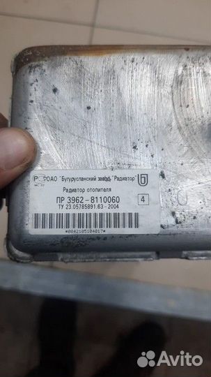 Радиатор отопителя УАЗ 469