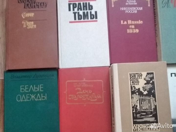 Книги СССР Романы