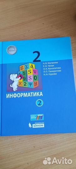 Учебники 2 класс