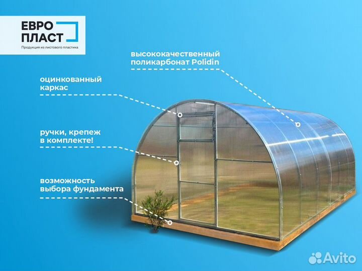 Теплица из поликарбоната с доставкой