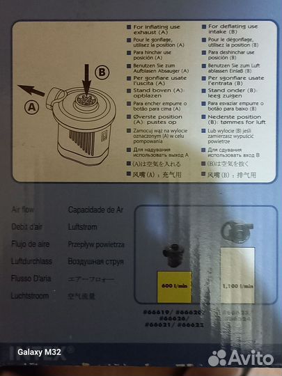 Насос +11%если доставка