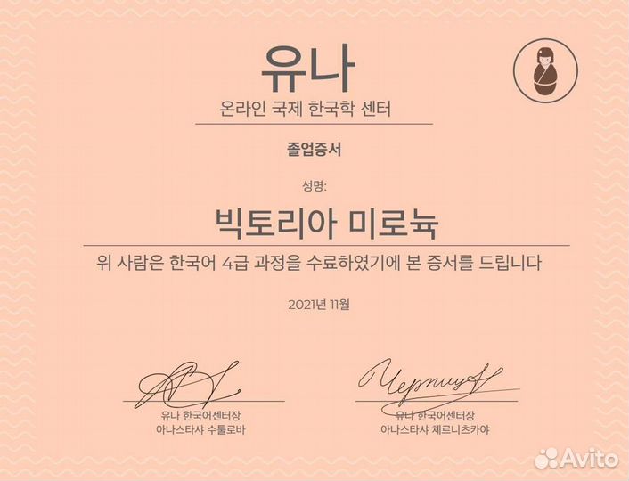 Учитель/Репетитор корейского языка