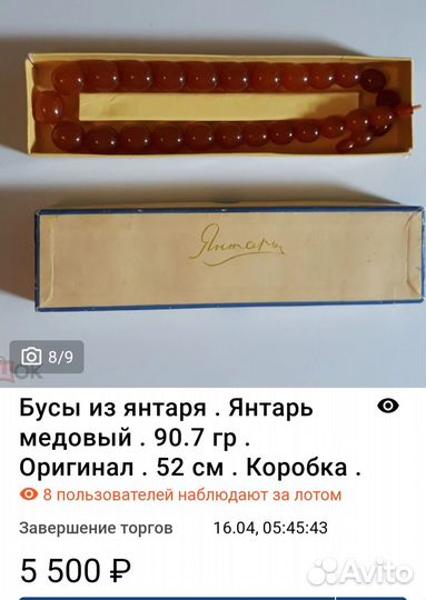 Бусы из янтаря СССР