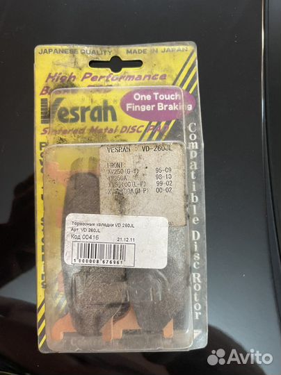 Колодки передние на yamaha