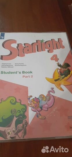 Английский язык Starlight 1 и 2 части
