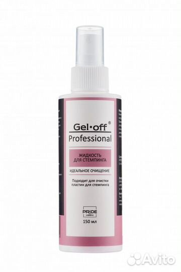 Жидкость для стемпинга идеальное очищение Gel Off