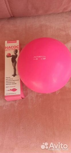 Мяч гимнастический 16