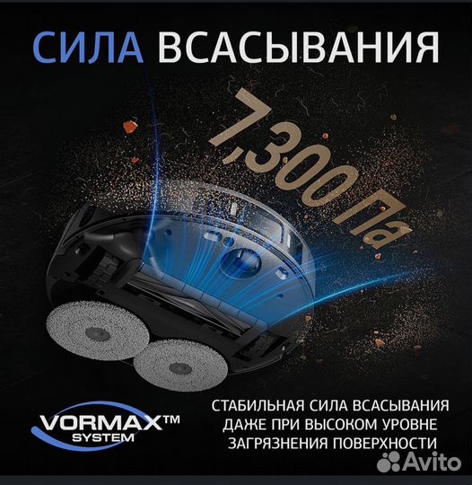 Робот пылесос