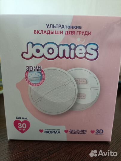 Вкладыши для груди