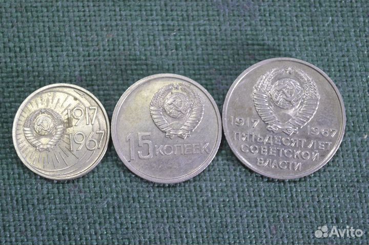 Набор монет 10 15 20 копеек 