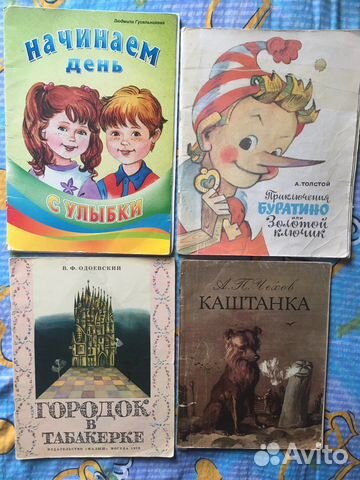 Книги детские СССР