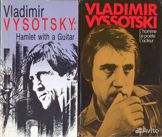 Владимир Высоцкий. Букинистика. Книги