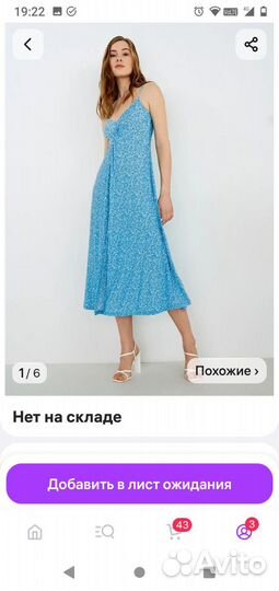 Сарафан Остин